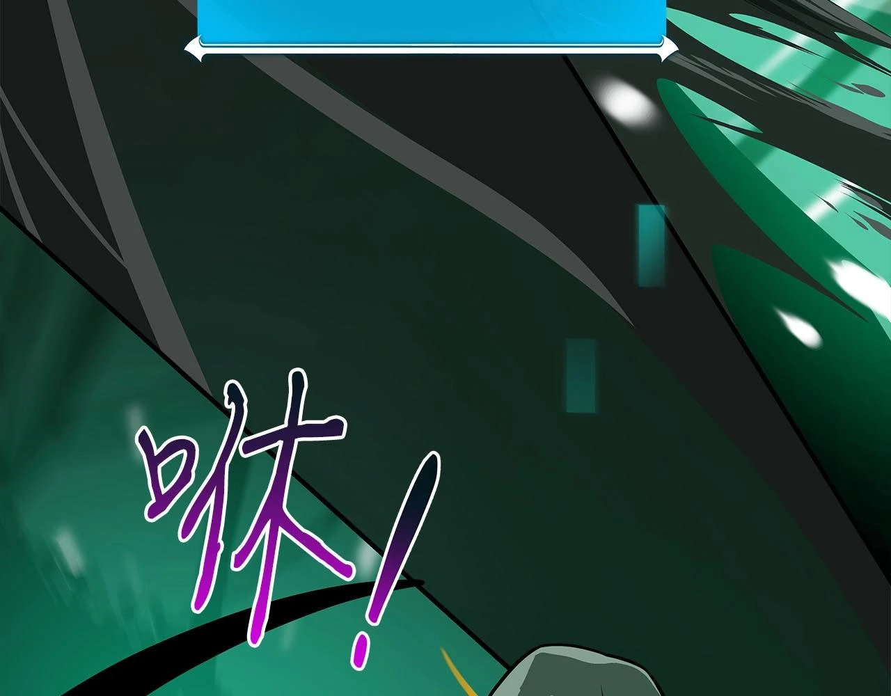 第29话 致命一击 第38页