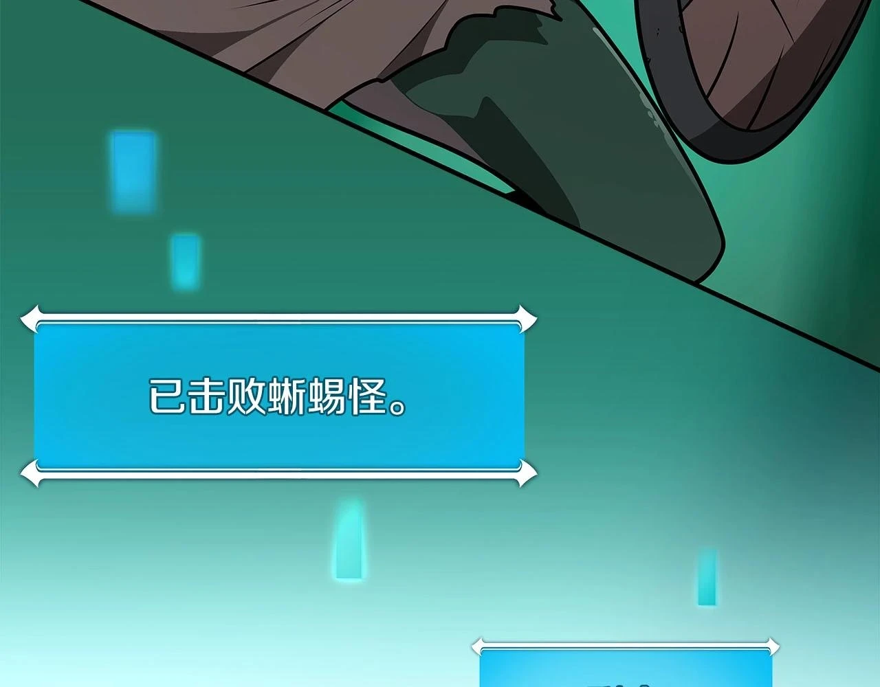 第29话 致命一击 第40页