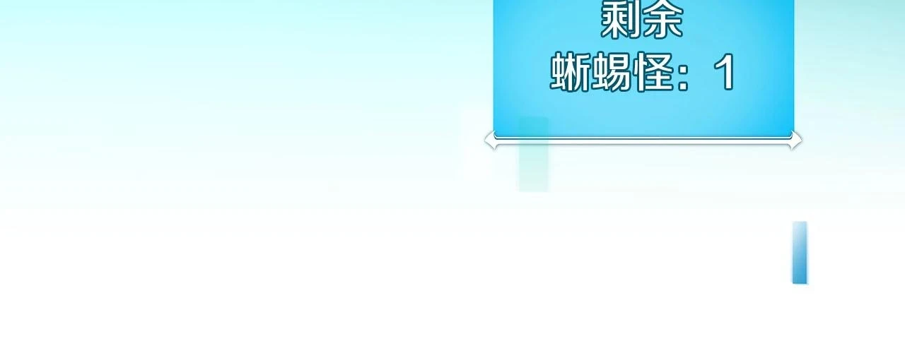 第29话 致命一击 第41页