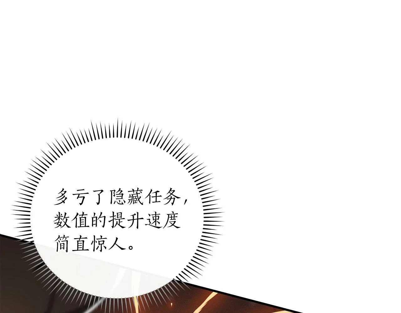 第29话 致命一击 第42页