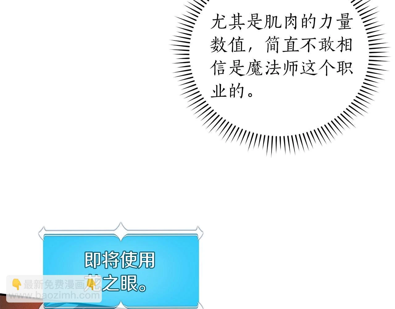 第29话 致命一击 第44页