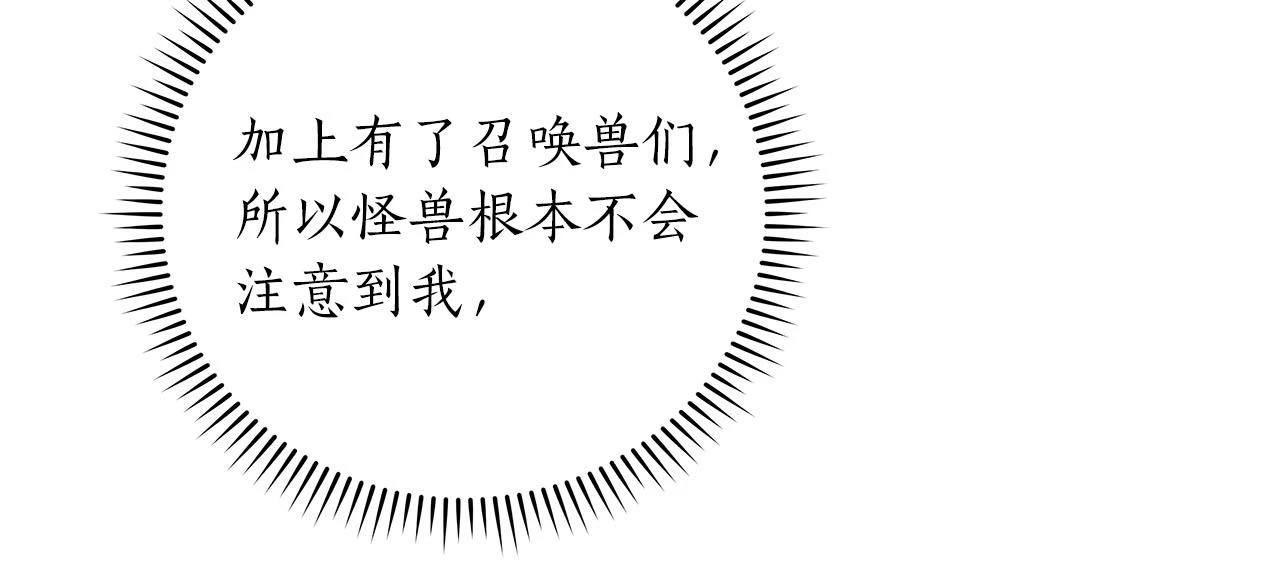 第29话 致命一击 第46页