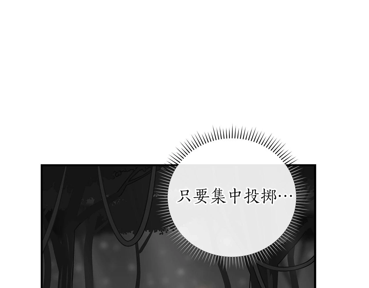 第29话 致命一击 第47页