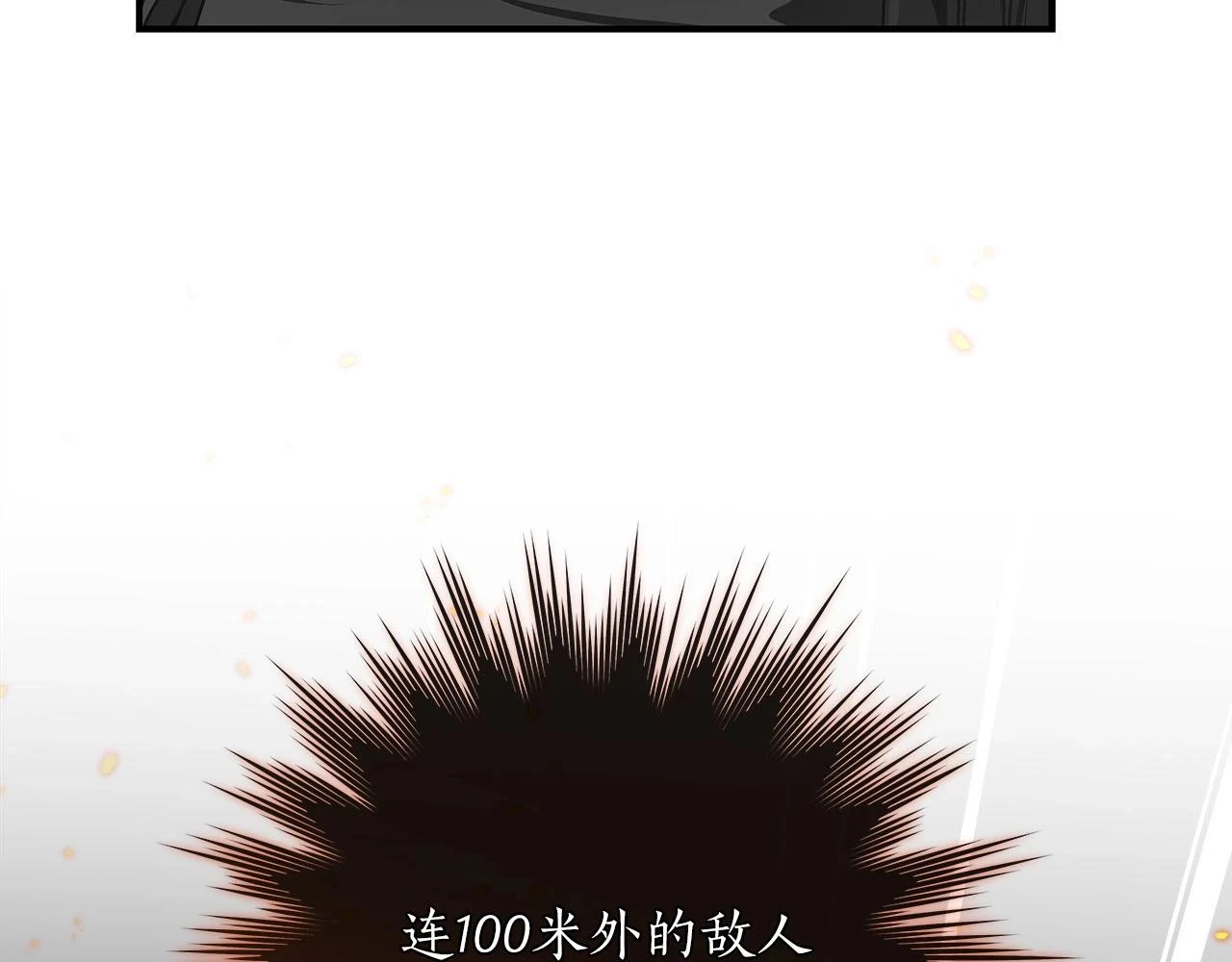 第29话 致命一击 第49页