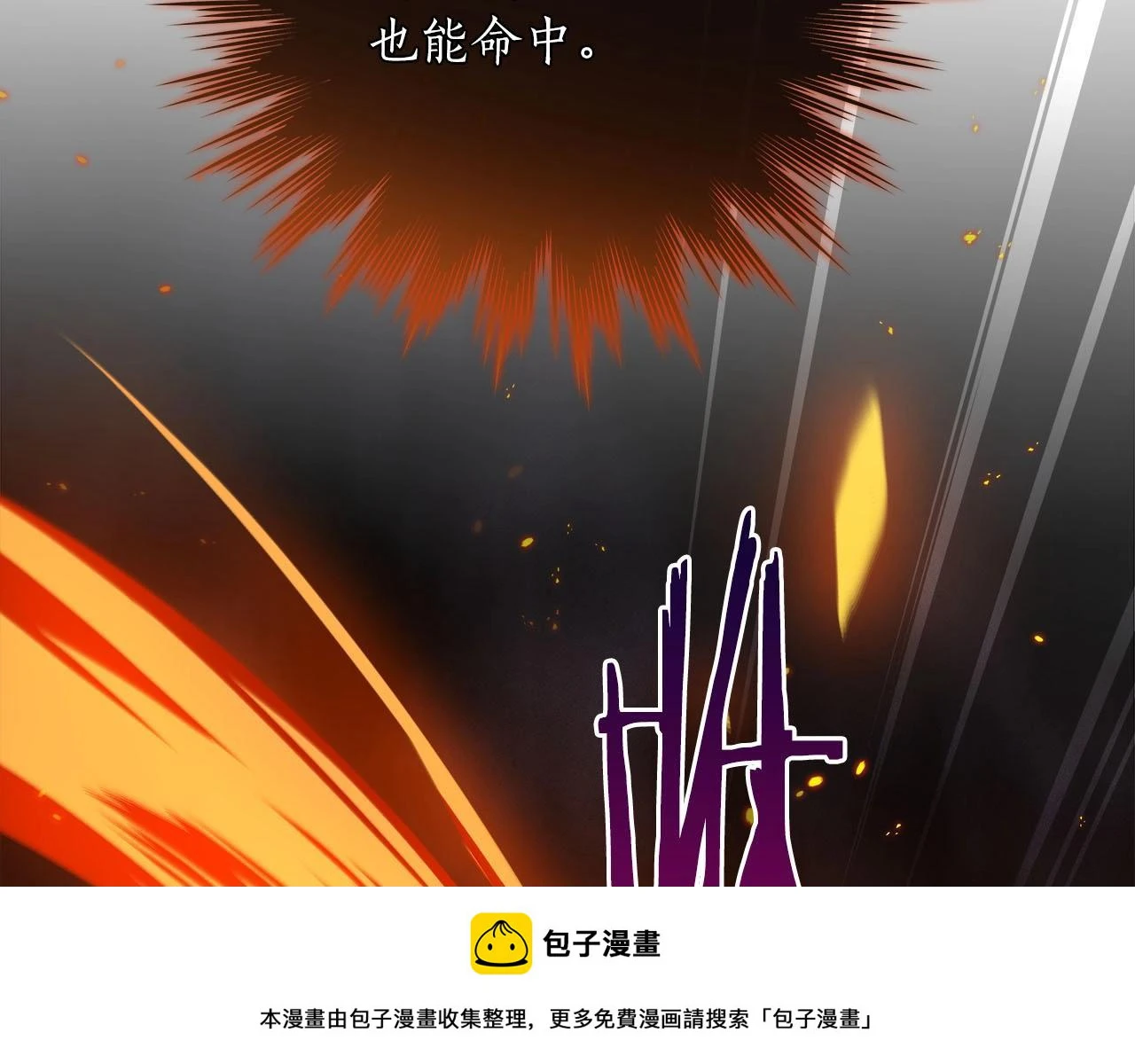 第29话 致命一击 第50页