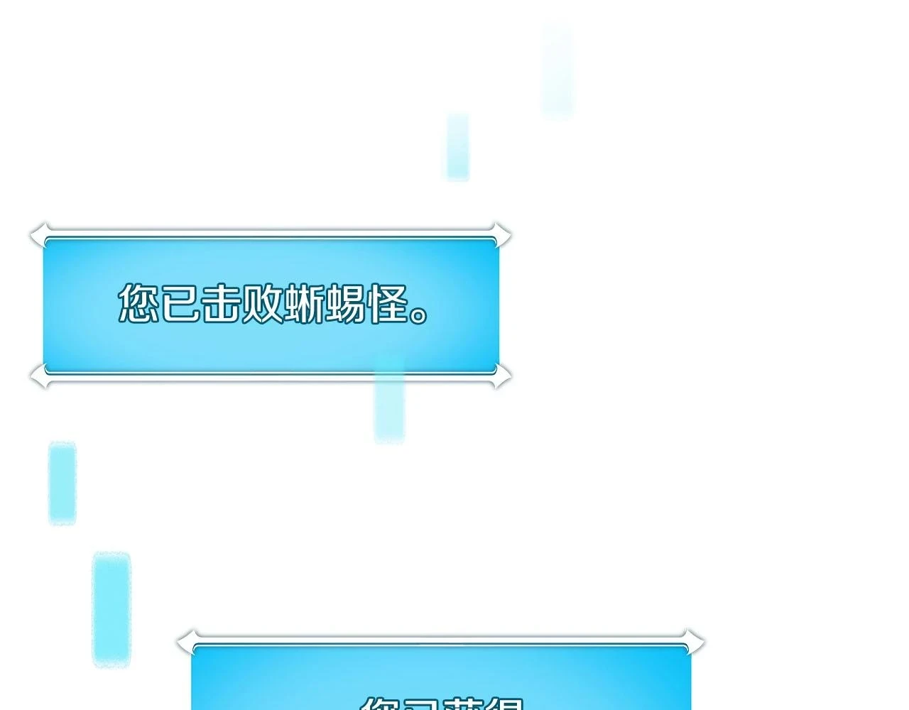 第29话 致命一击 第59页