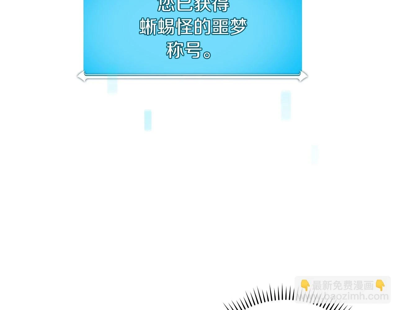 第29话 致命一击 第60页