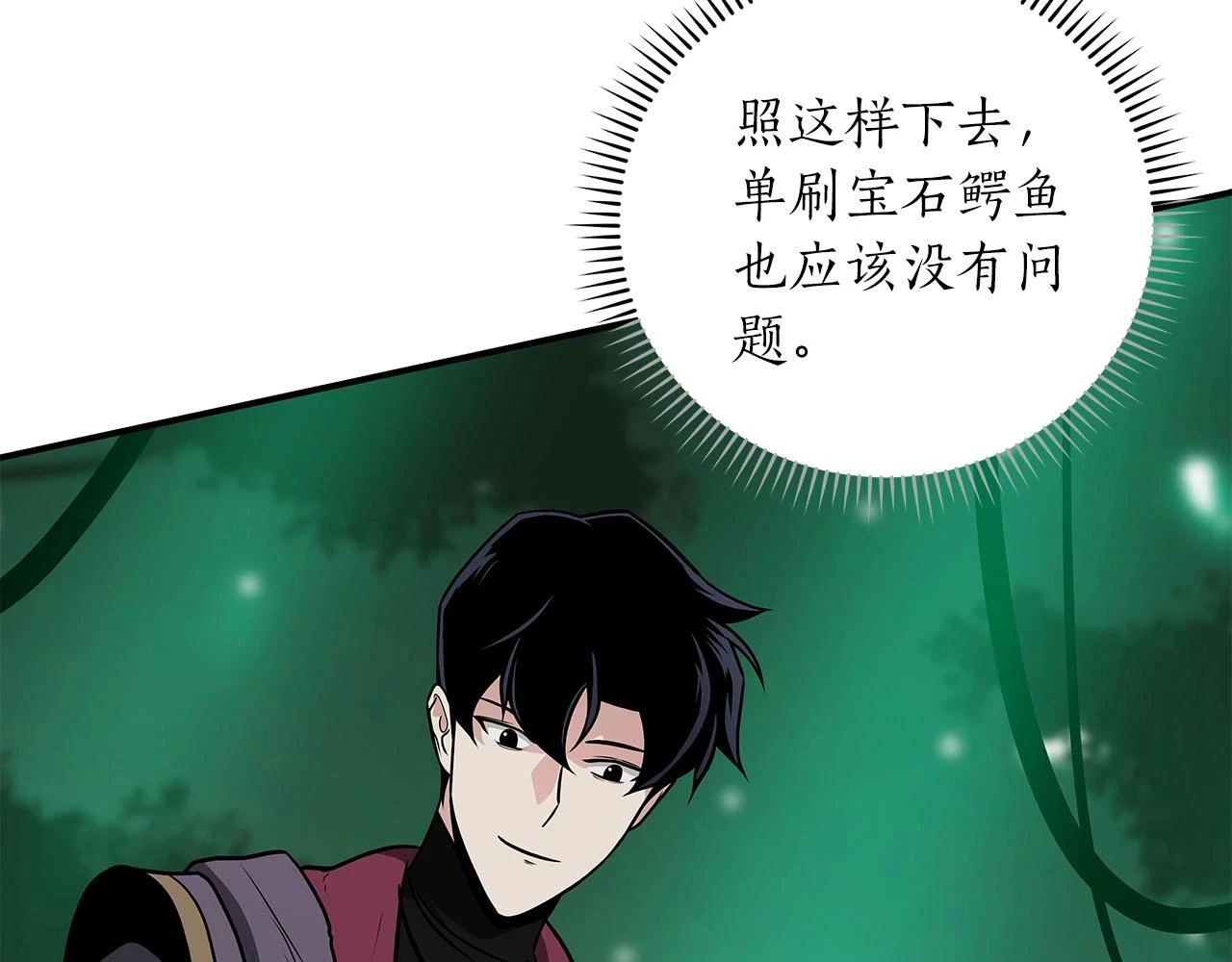 第29话 致命一击 第61页
