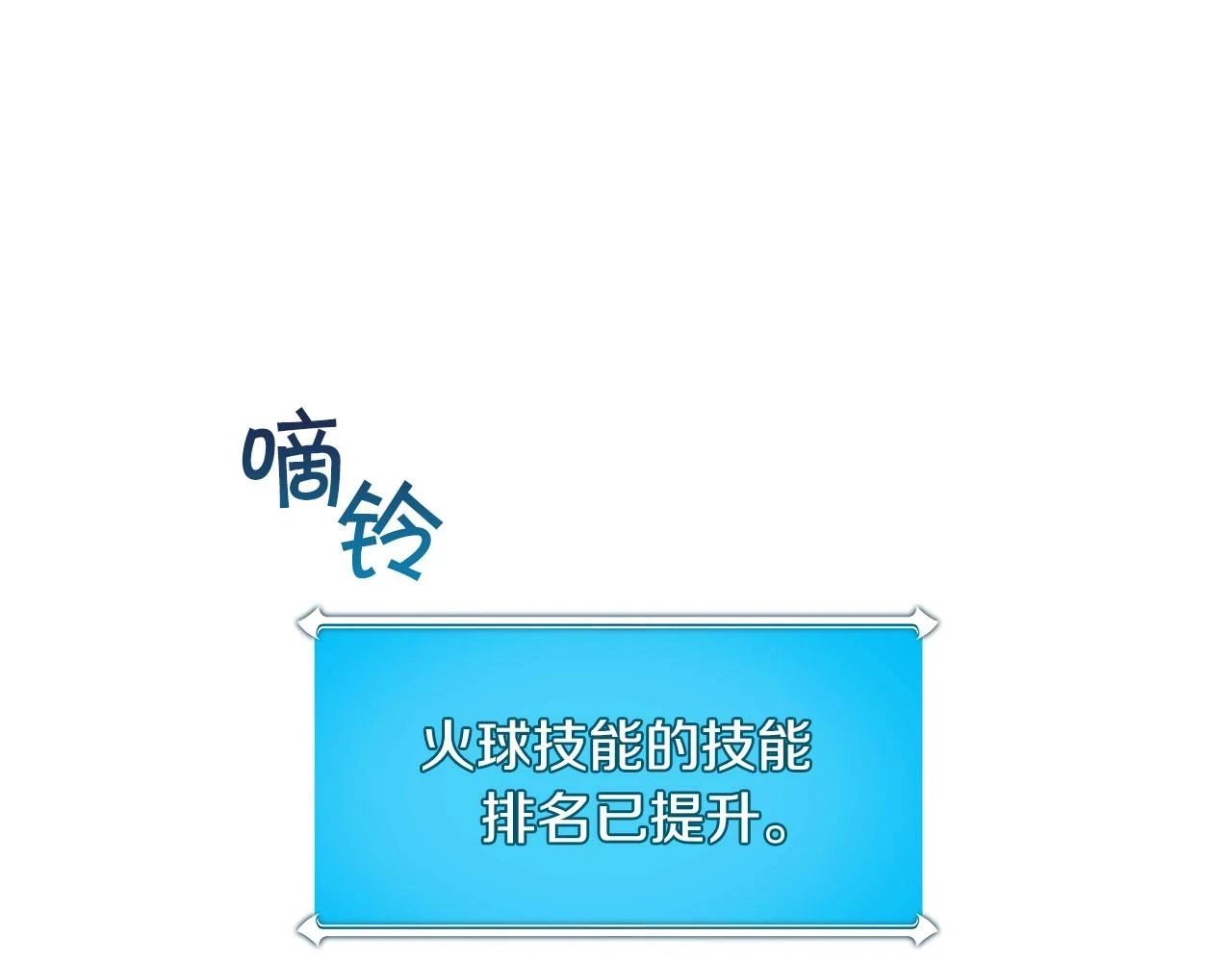 第29话 致命一击 第64页