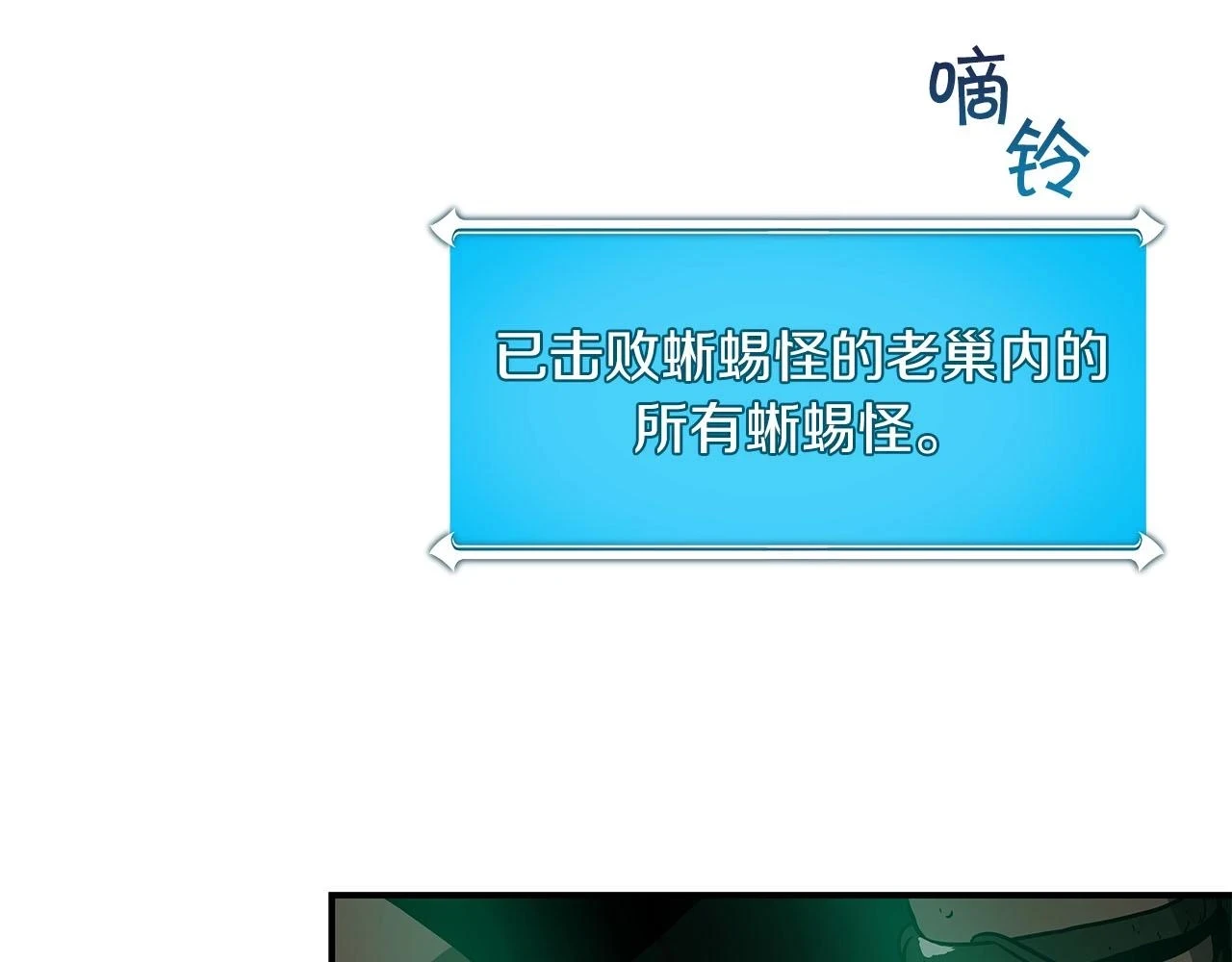第29话 致命一击 第65页