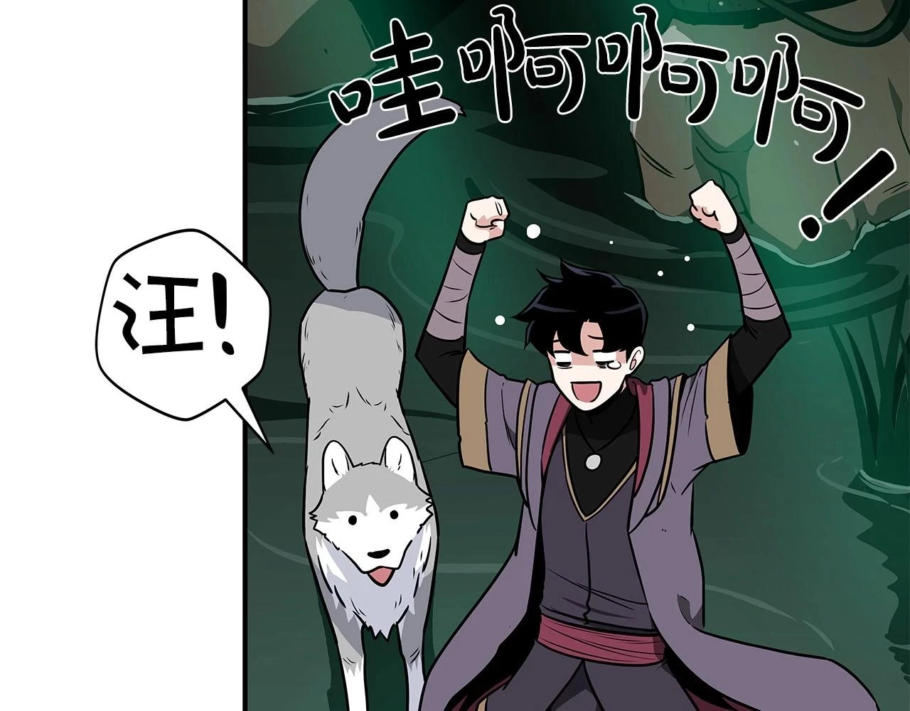 第29话 致命一击 第66页