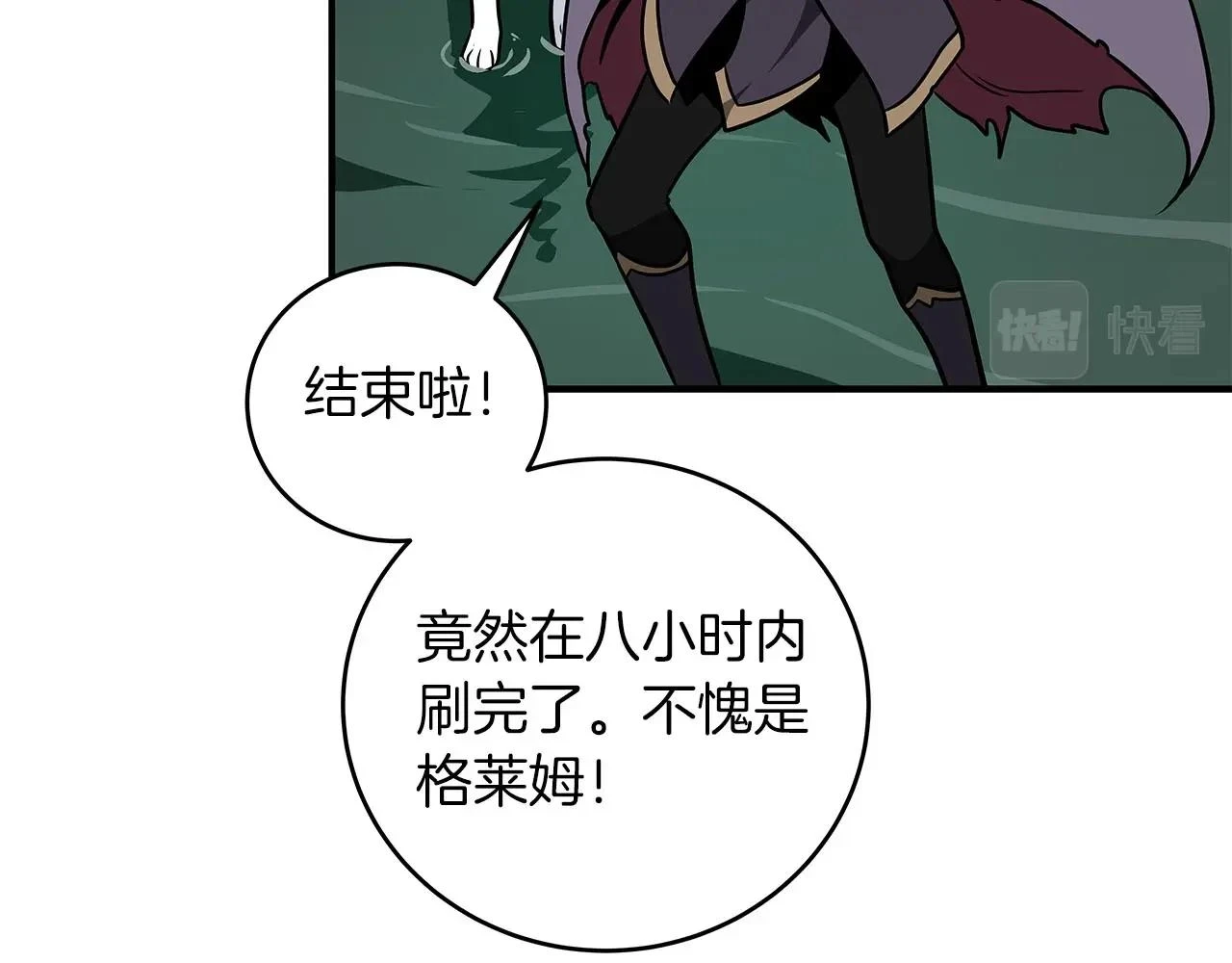 第29话 致命一击 第67页