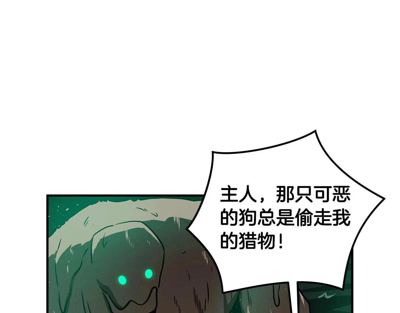 第29话 致命一击 第68页