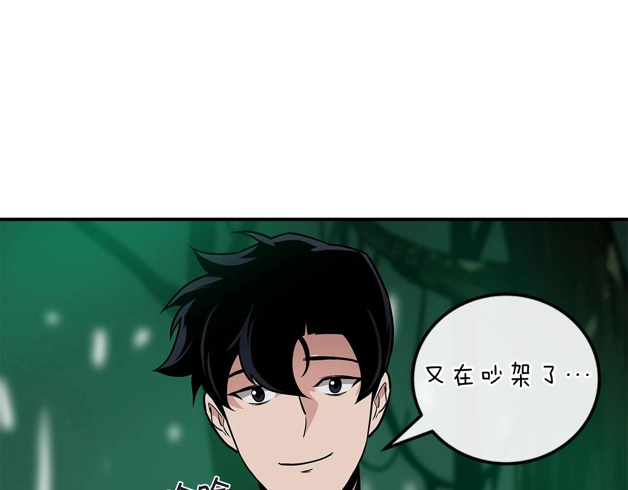 第29话 致命一击 第71页