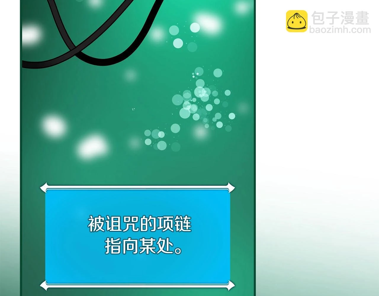 第29话 致命一击 第74页
