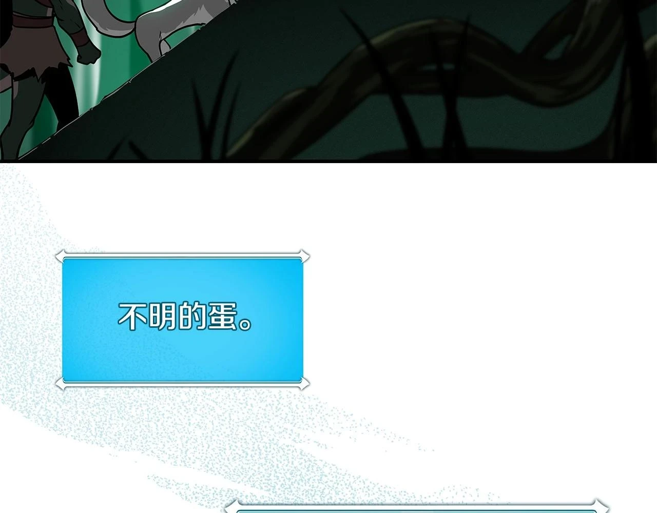第29话 致命一击 第86页