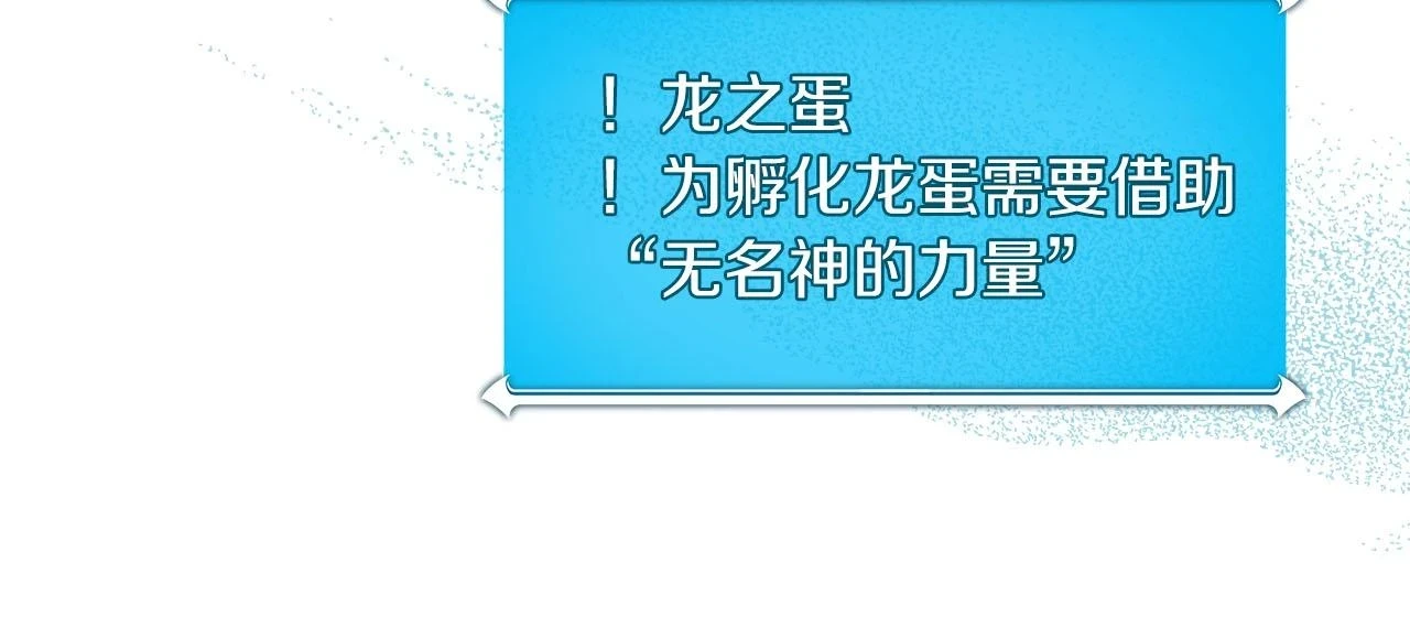 第29话 致命一击 第87页
