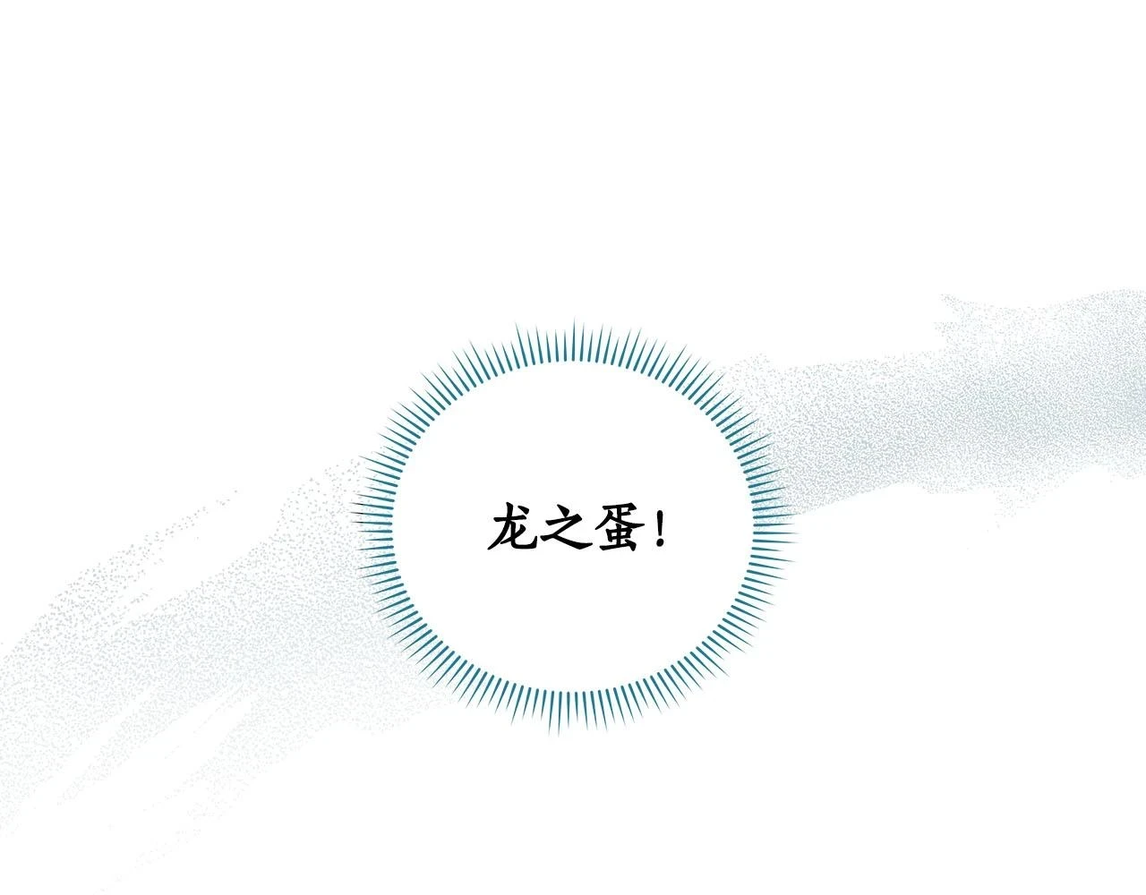 第29话 致命一击 第88页
