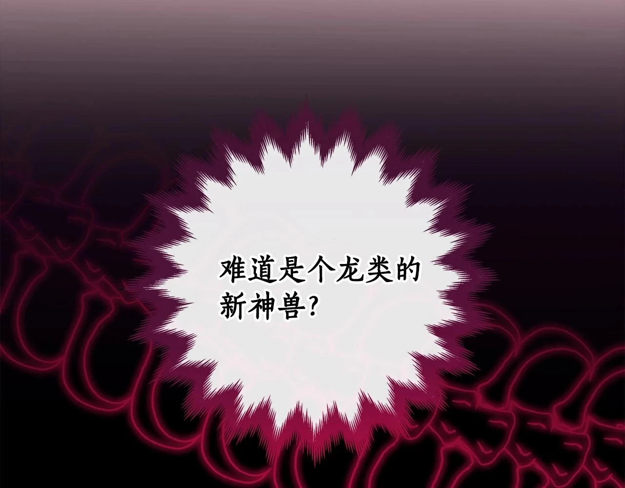 第29话 致命一击 第91页