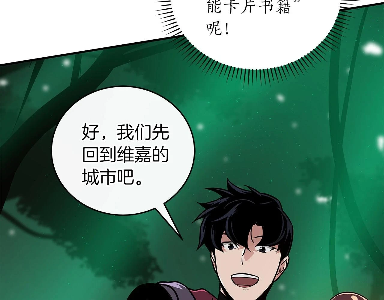 第29话 致命一击 第98页