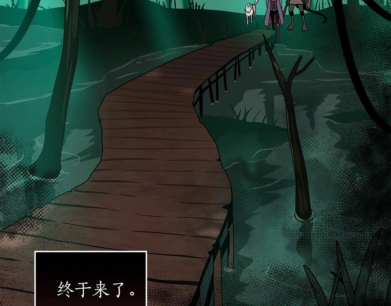 第29话 致命一击 第103页
