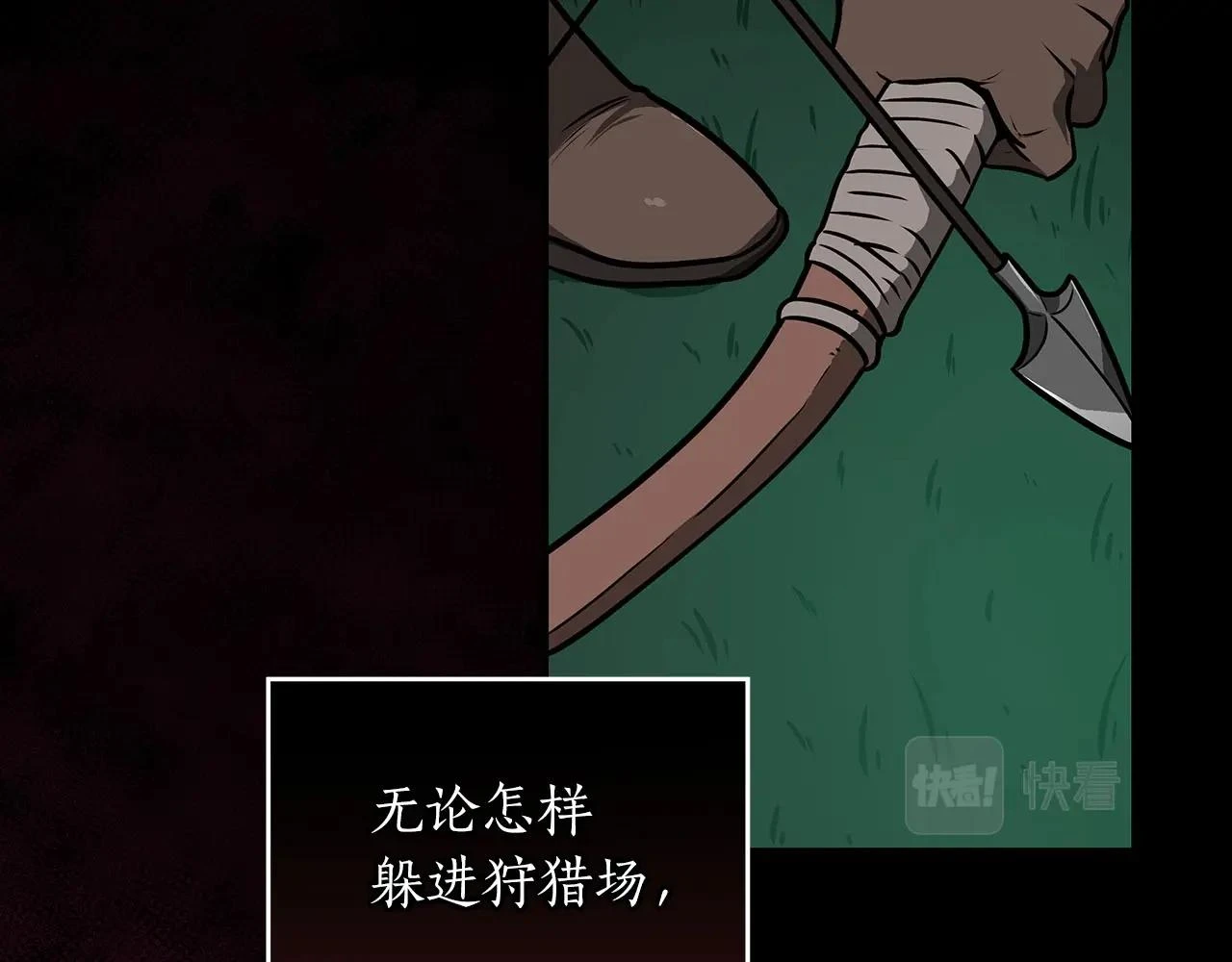 第29话 致命一击 第106页