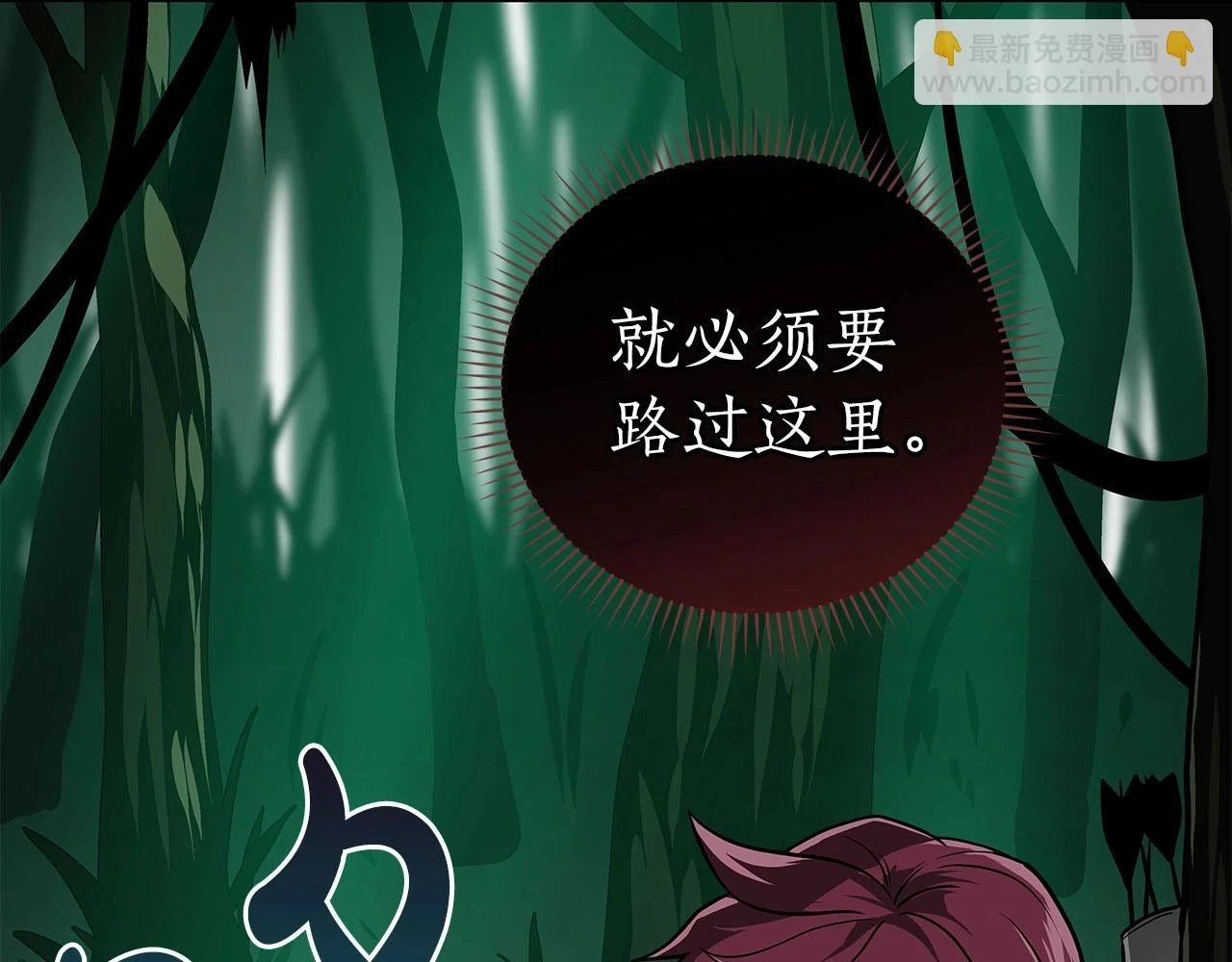 第29话 致命一击 第111页