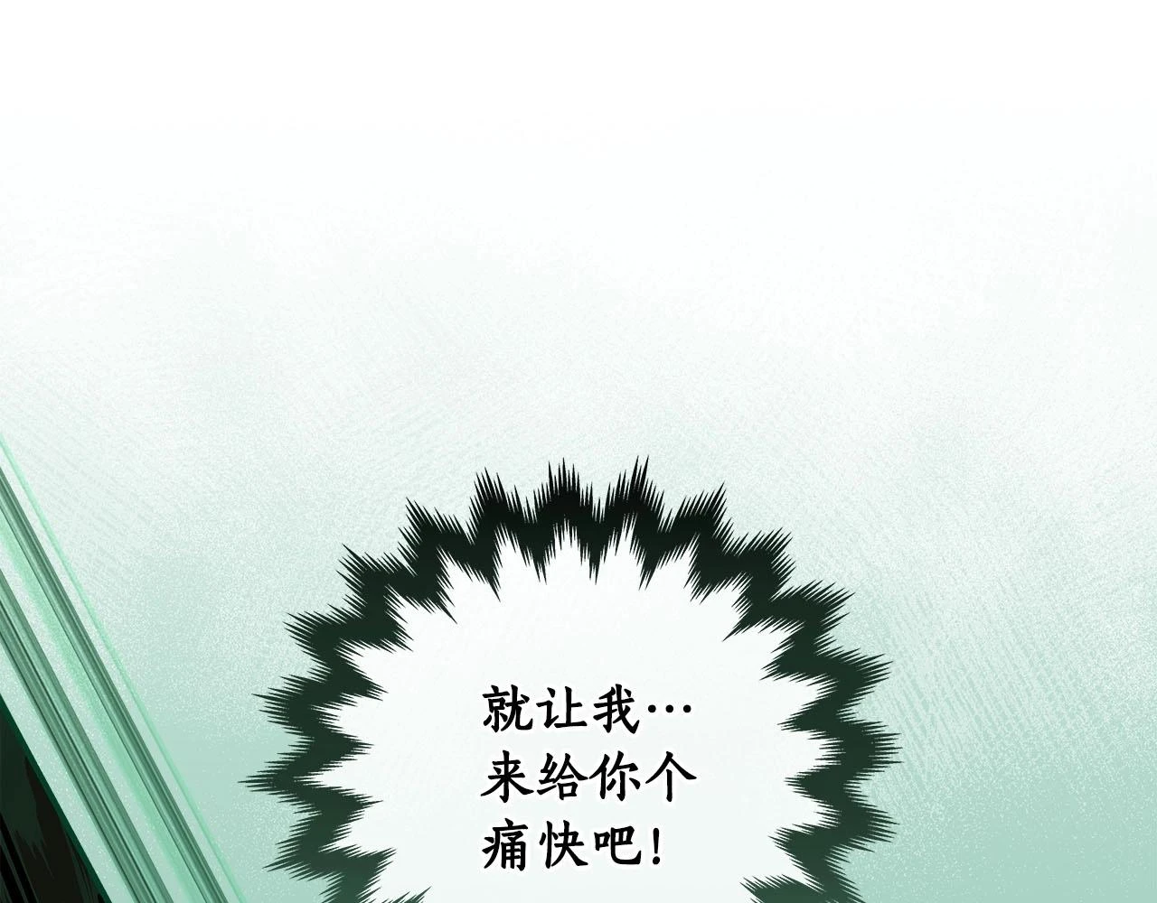 第29话 致命一击 第118页