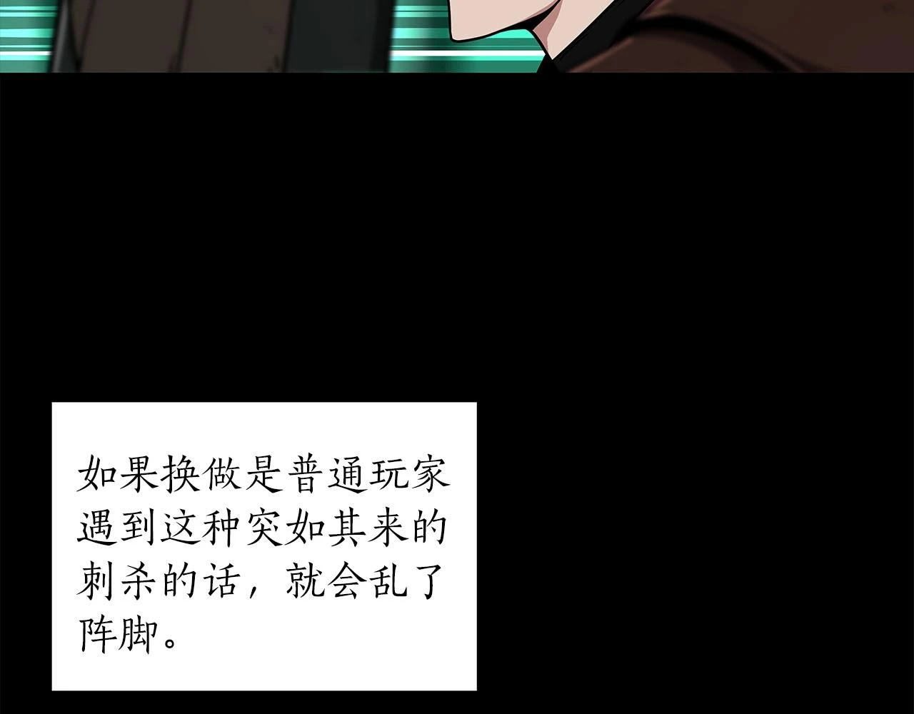 第29话 致命一击 第131页