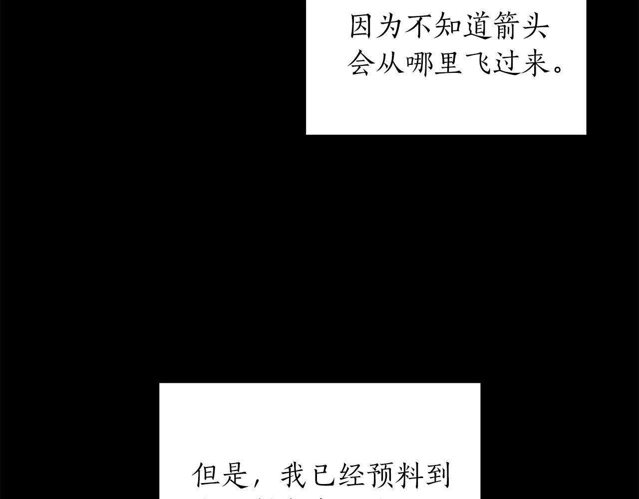 第29话 致命一击 第133页