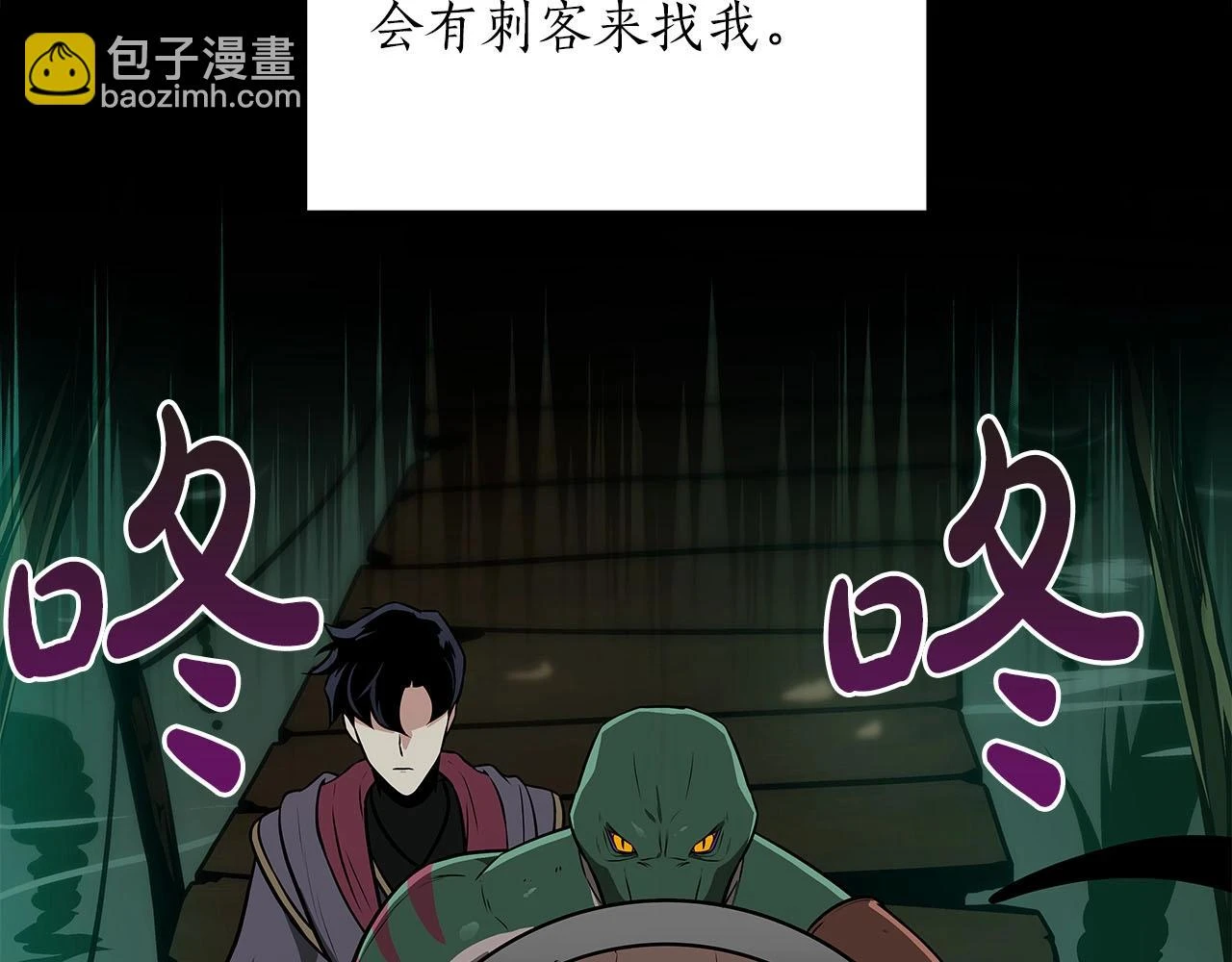 第29话 致命一击 第134页
