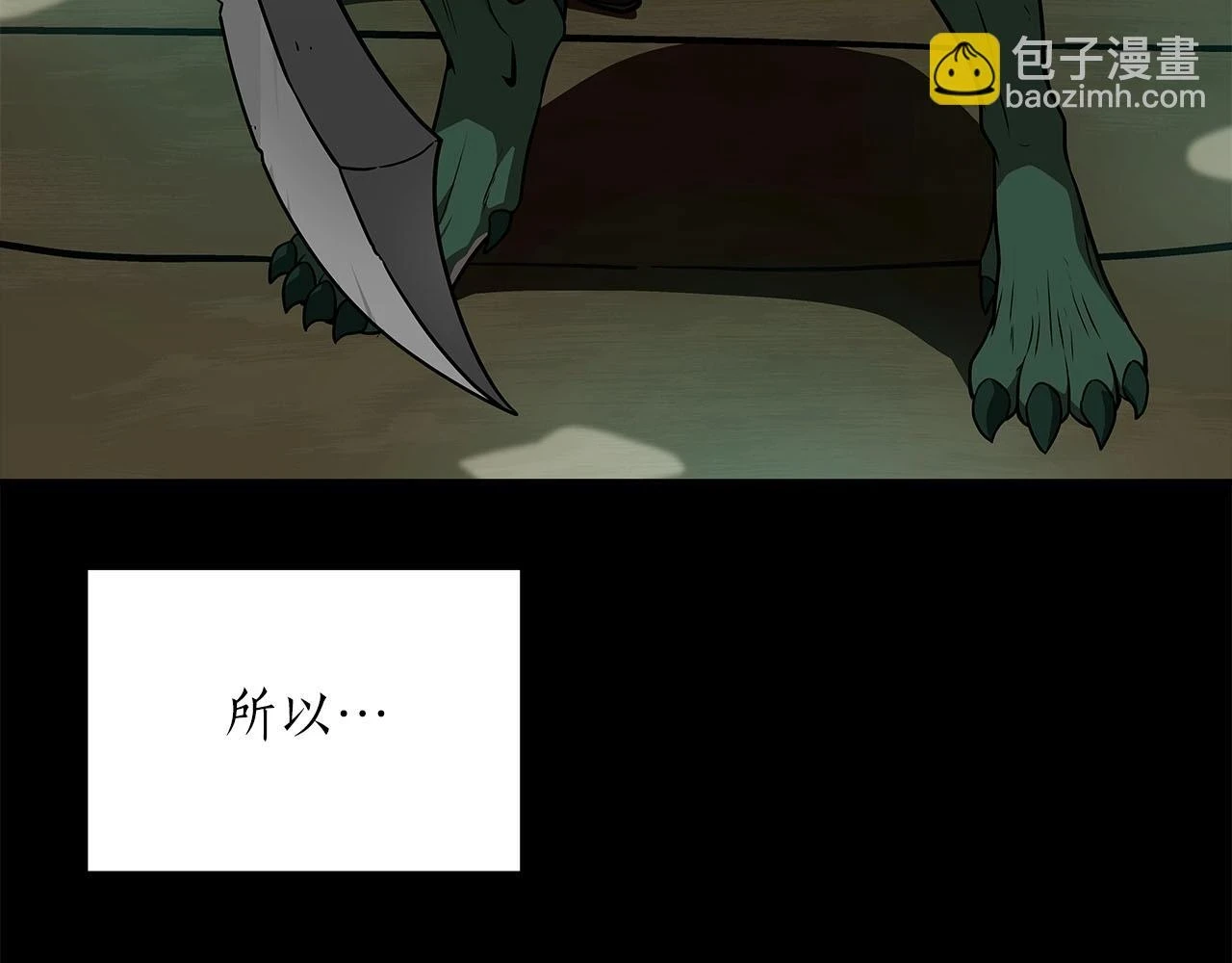 第29话 致命一击 第136页