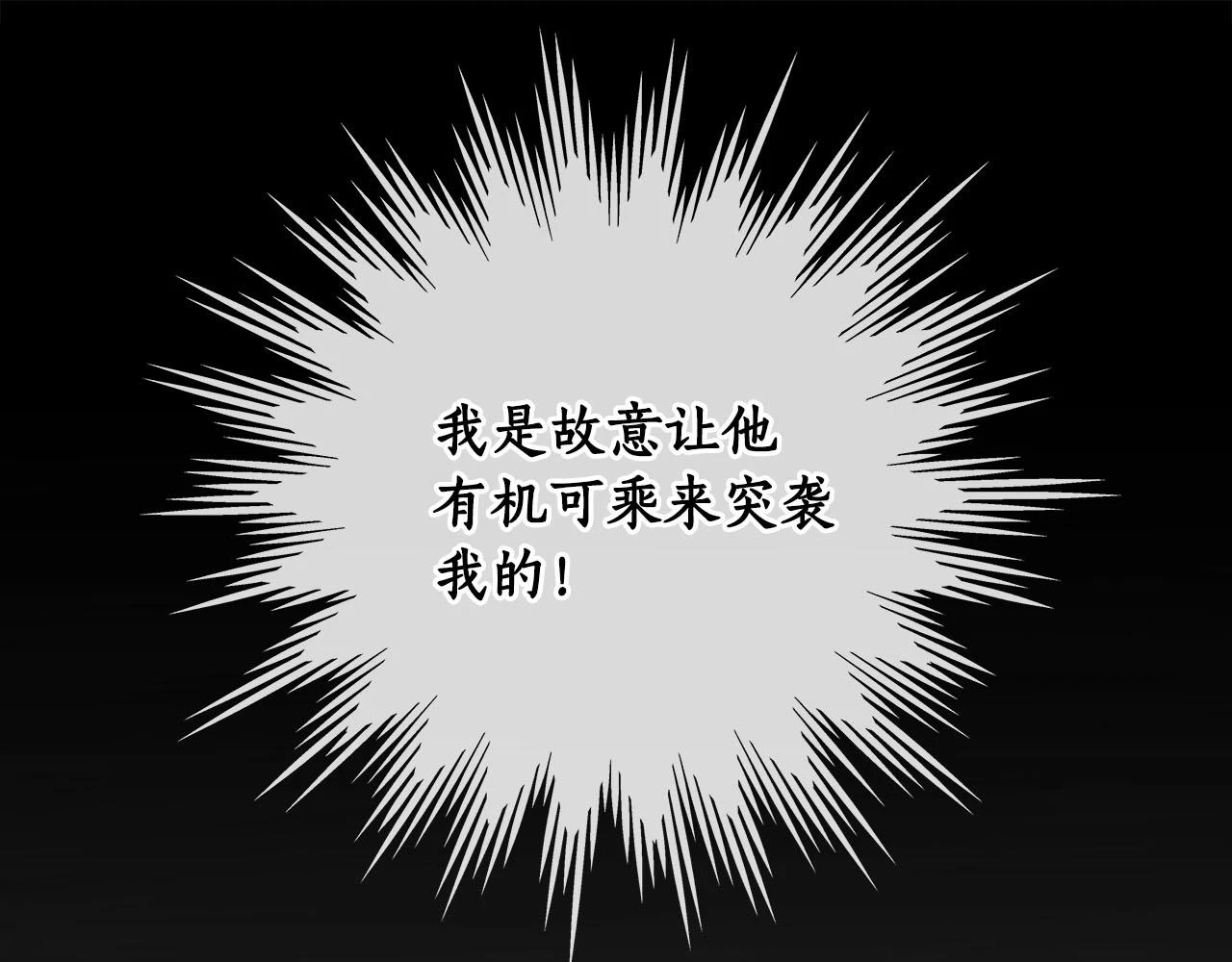 第29话 致命一击 第138页