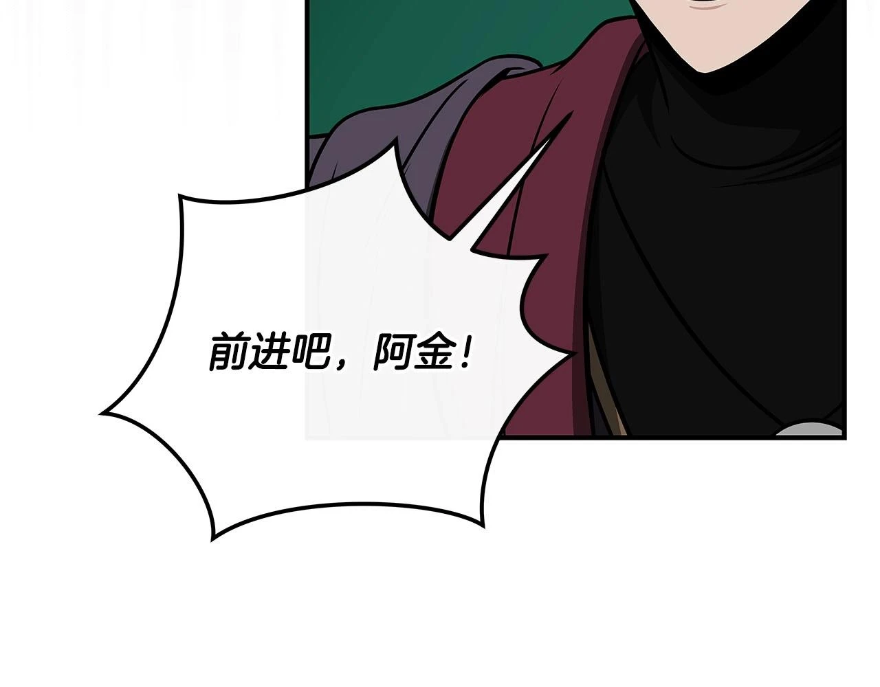第29话 致命一击 第140页