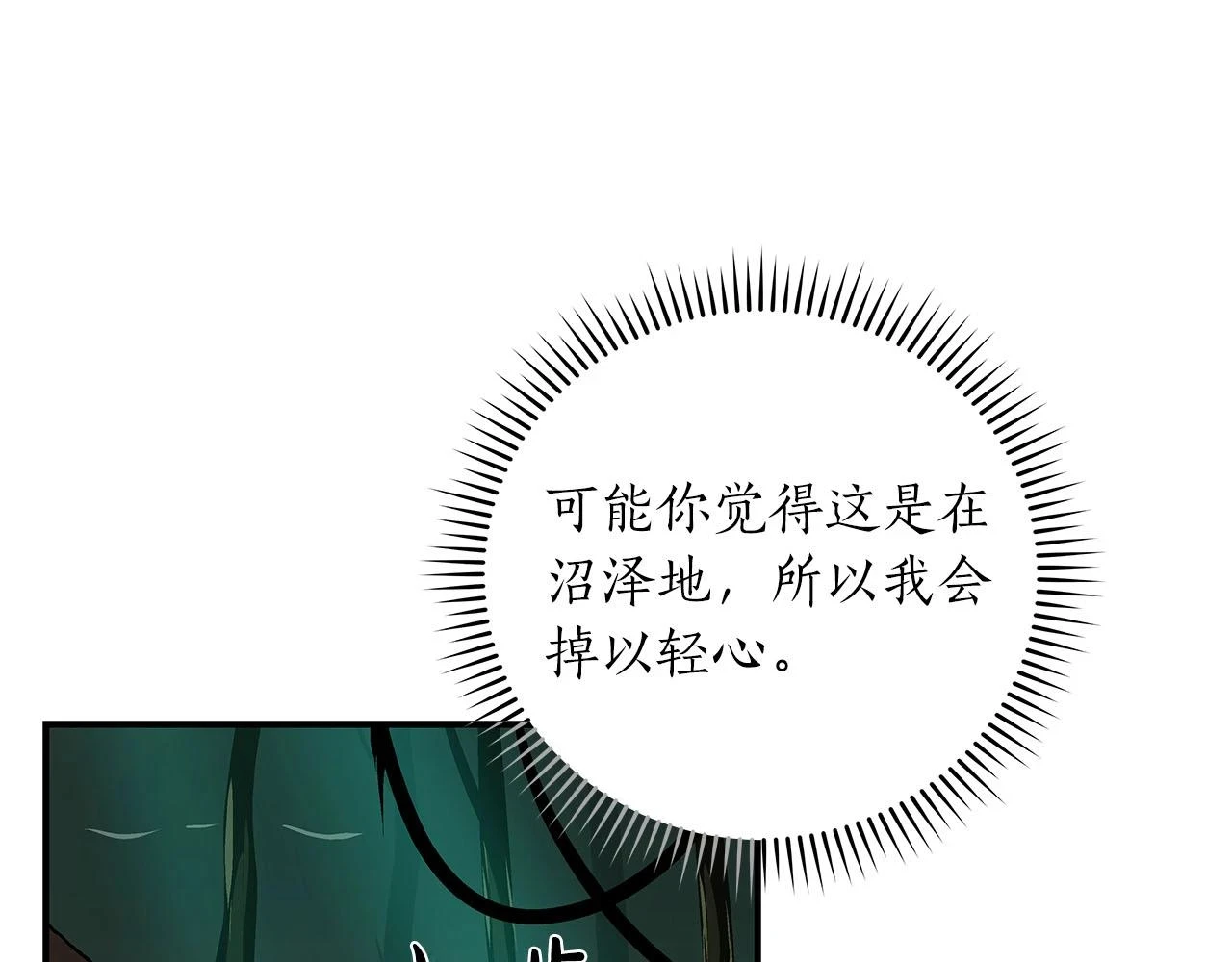 第29话 致命一击 第141页