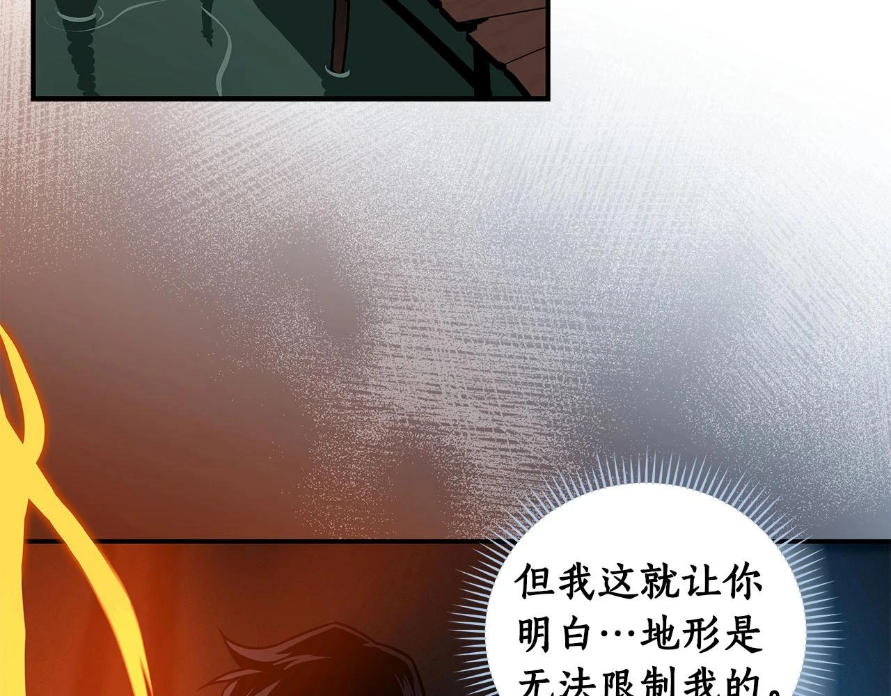 第29话 致命一击 第143页