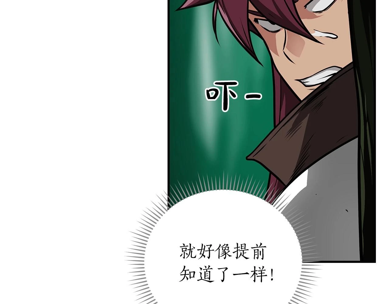 第29话 致命一击 第148页