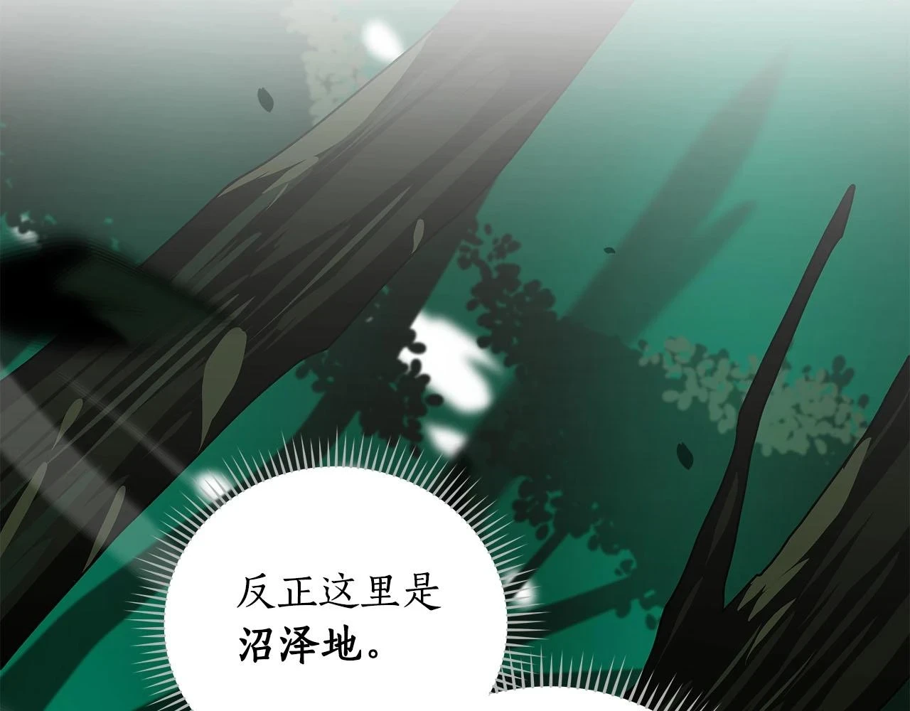 第29话 致命一击 第151页