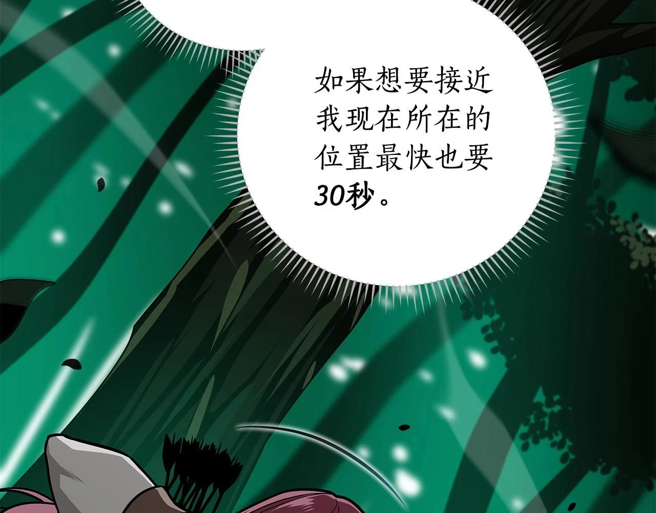 第29话 致命一击 第152页