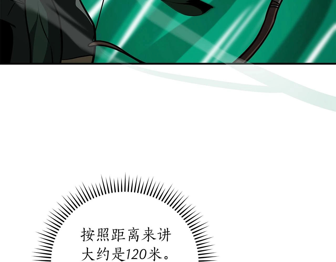 第29话 致命一击 第154页