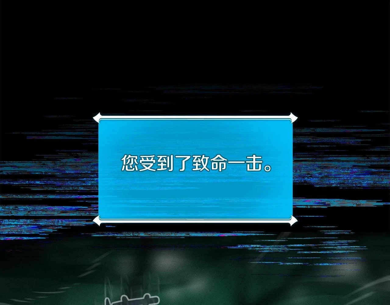 第29话 致命一击 第162页
