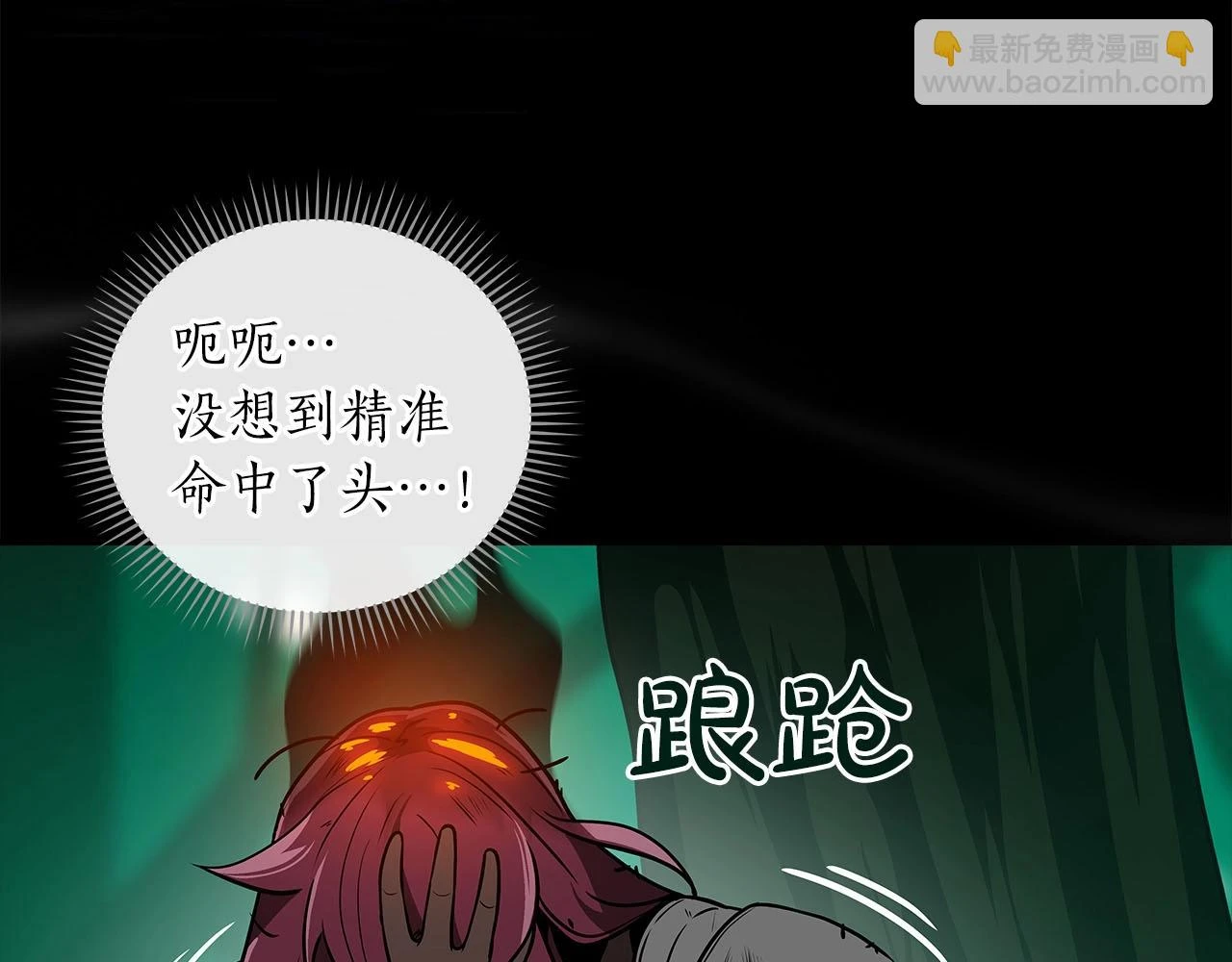 第29话 致命一击 第164页