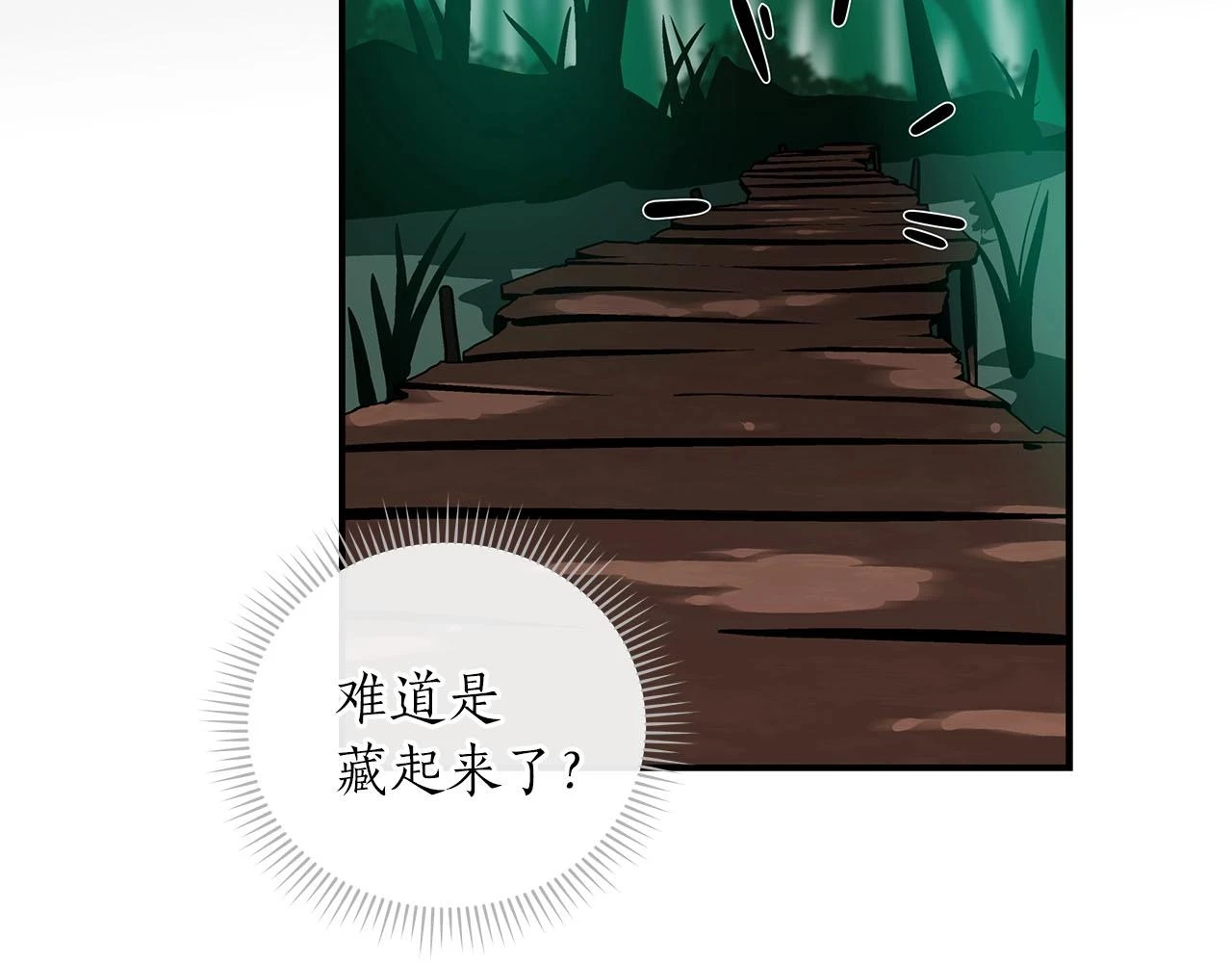 第29话 致命一击 第168页