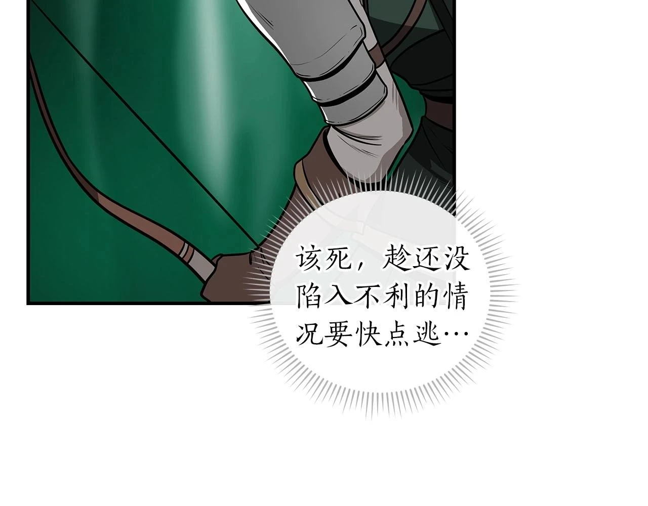 第29话 致命一击 第171页