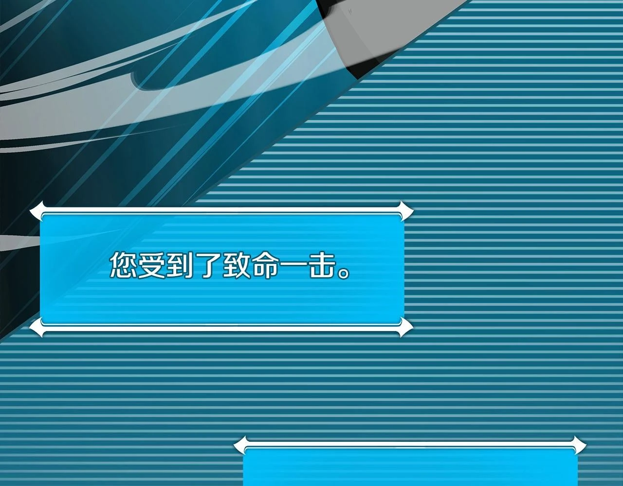 第29话 致命一击 第179页