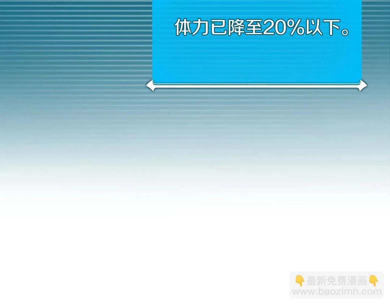 第29话 致命一击 第180页