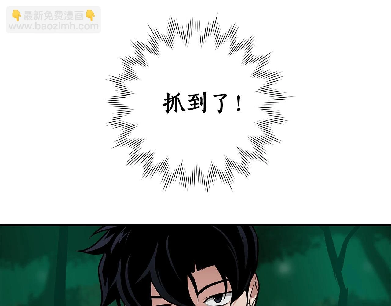 第29话 致命一击 第193页