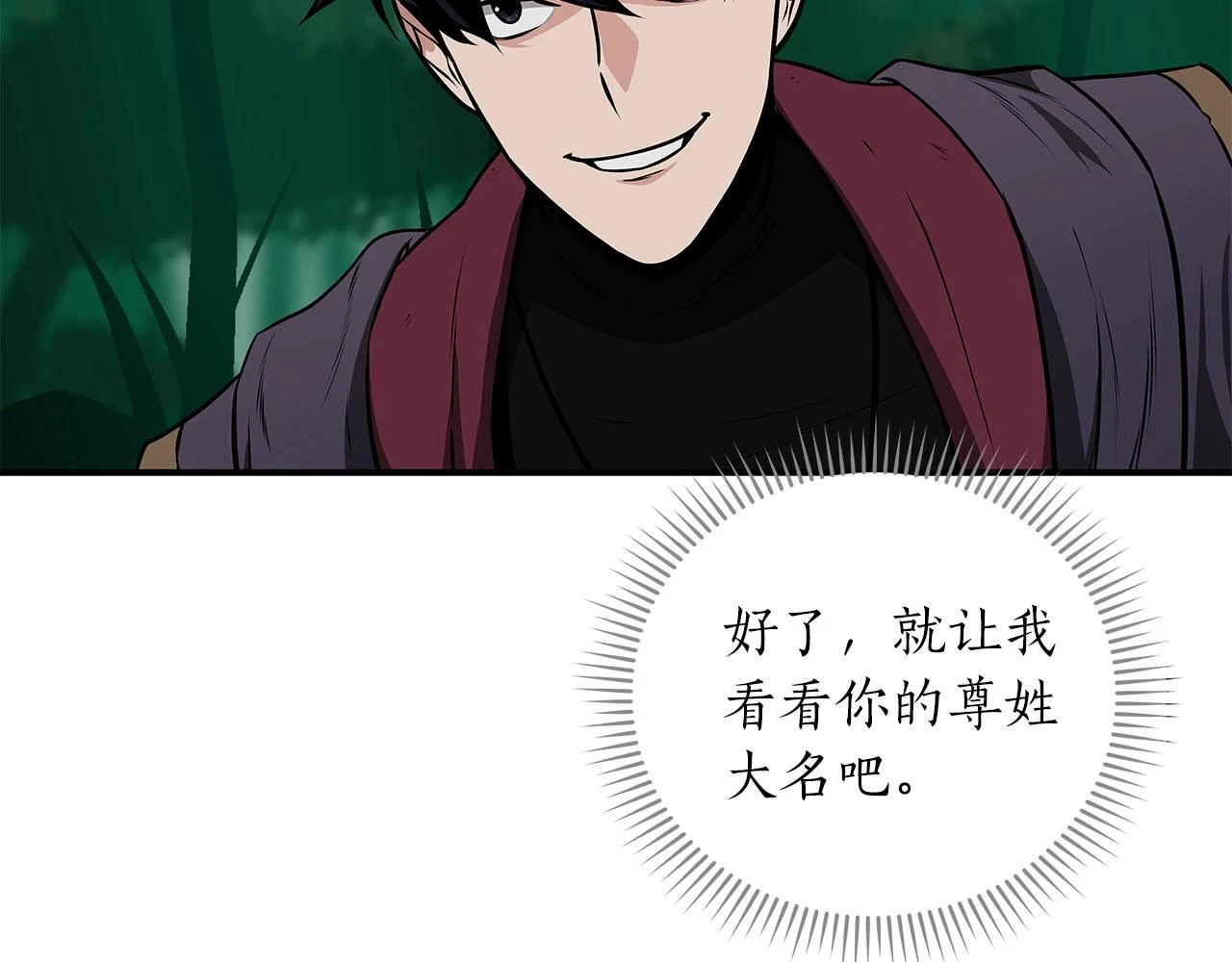 第29话 致命一击 第194页