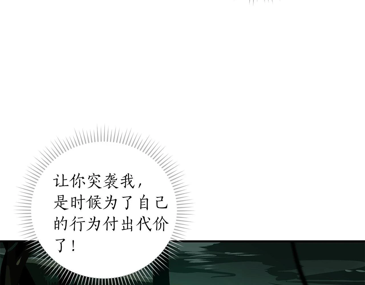 第29话 致命一击 第195页