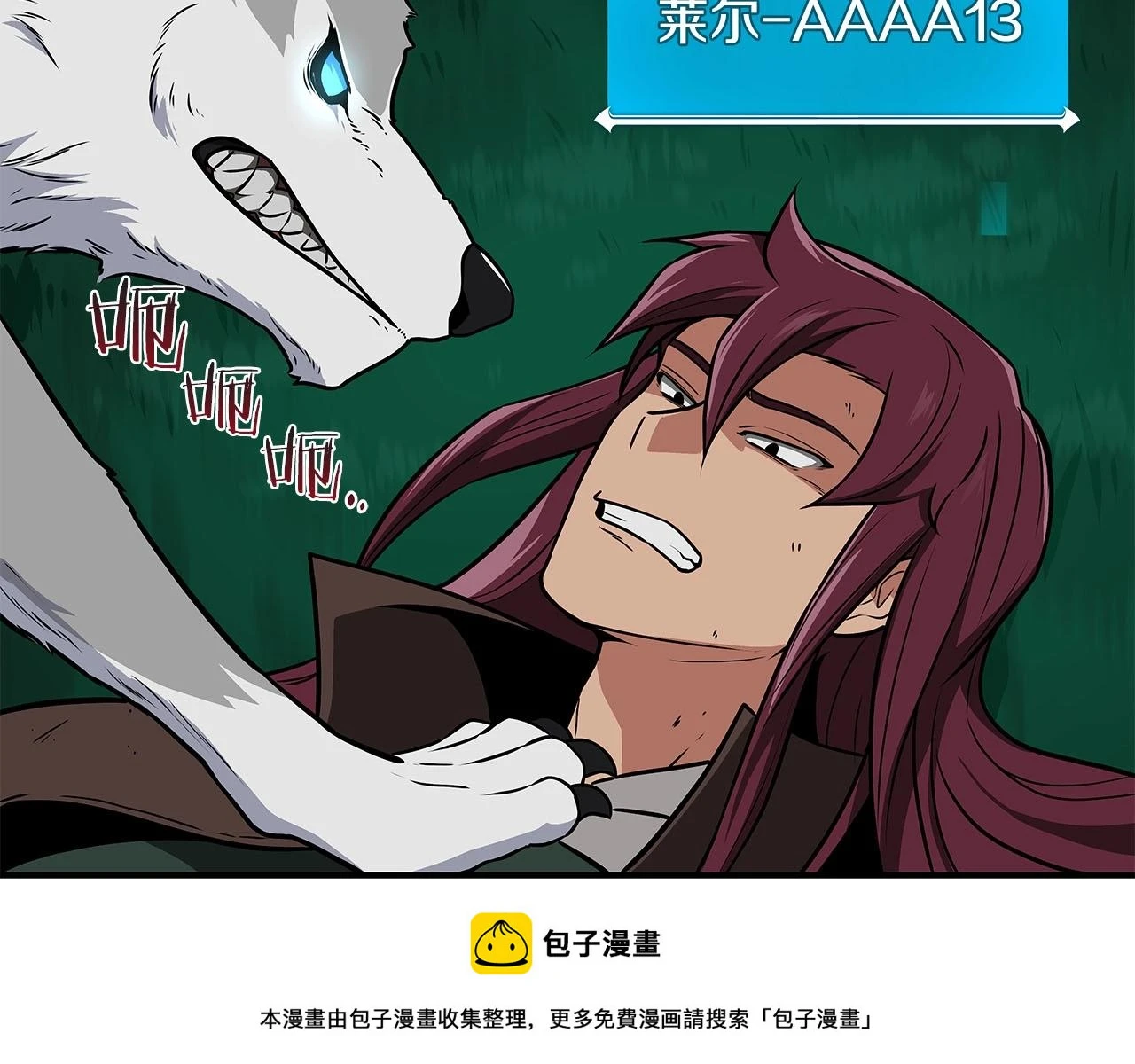 第29话 致命一击 第200页